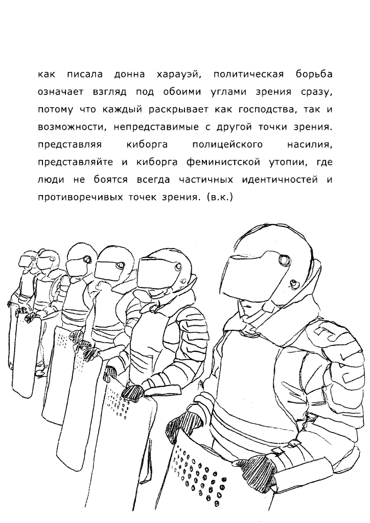 В верхней части страницы — абзац текста, под ним — схематичное изображение карандашной линией ряда людей в обмундировании внутренней армии, каждый из них держит в основании ног боевой щит.