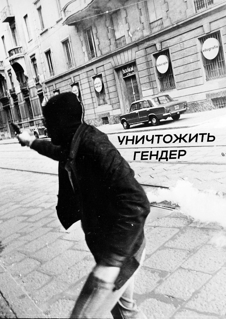 Черно-белая фотография: Джузеппе Мемео в балаклаве и с пистолетом ведёт огонь на одной из улиц Милана