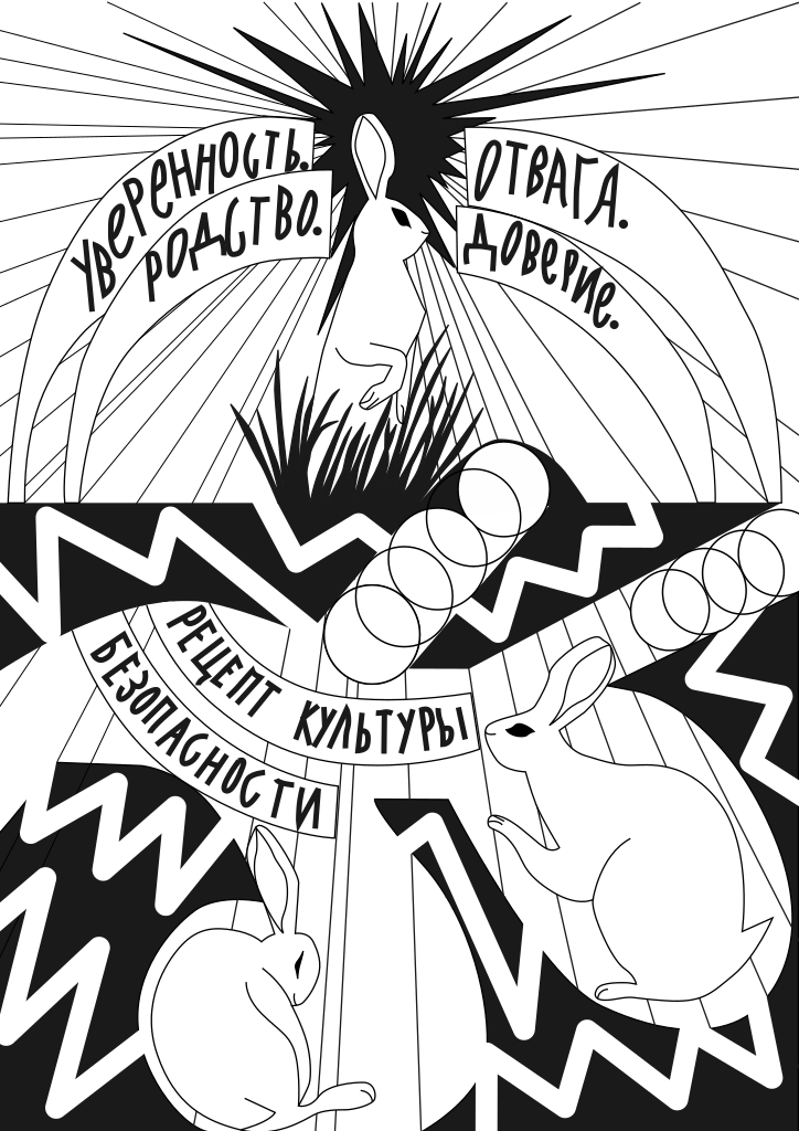 Кролик, освещаемый лучами звезды, сидит над системой ходов и нор, где обитают его сородичи